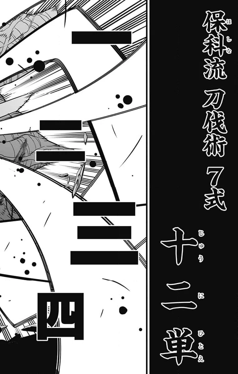 ページ 20 — 第93話