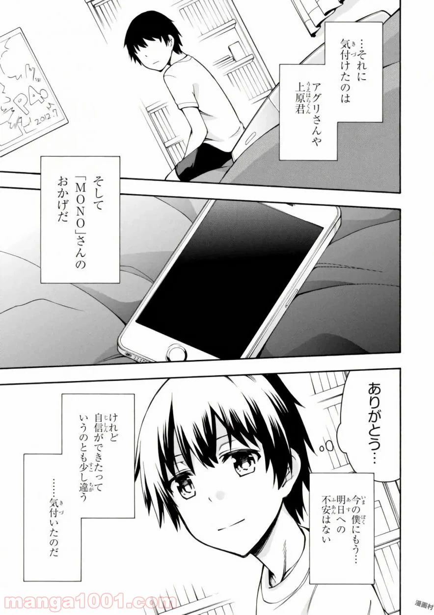 ページ 41 — 第12話
