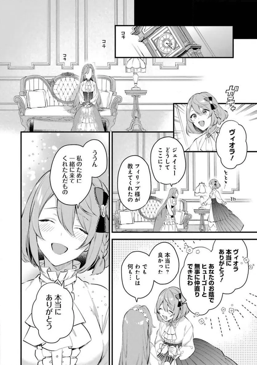 ページ 18 — 第5話