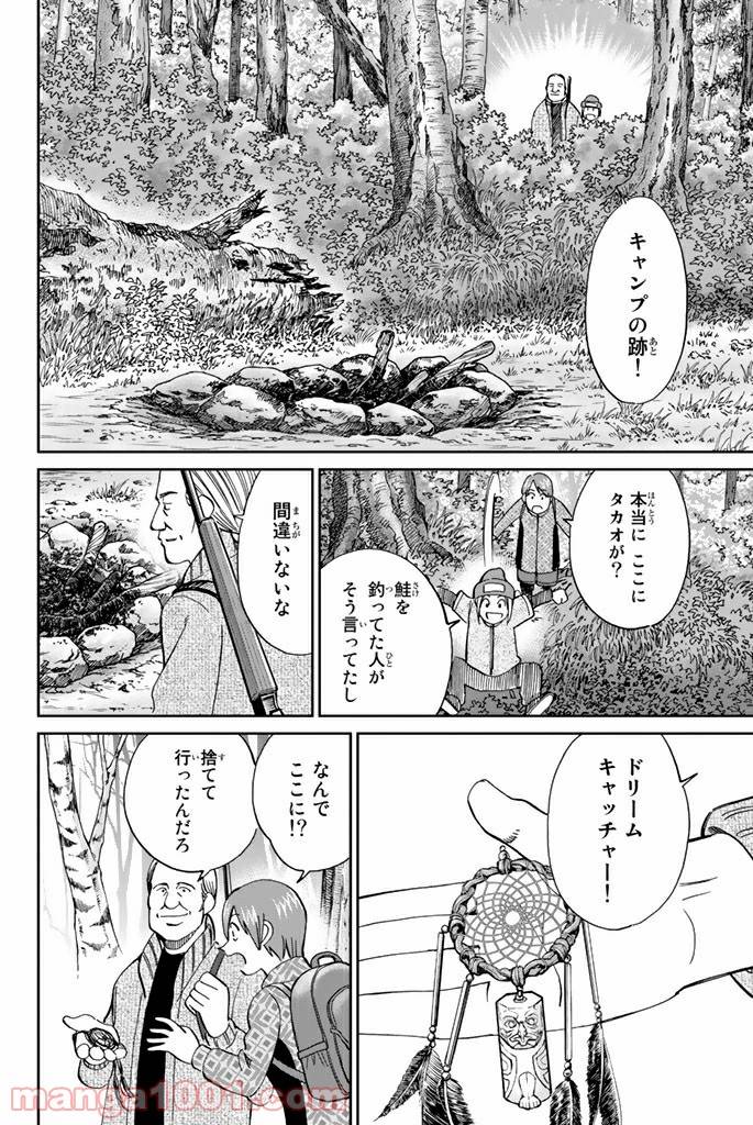 ページ 24 — 第94話