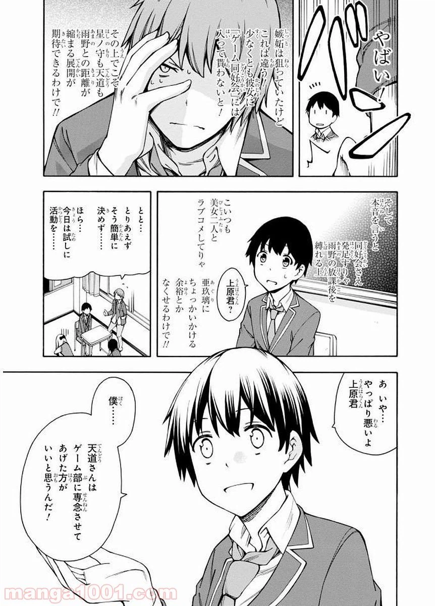 ページ 13 — 第6話