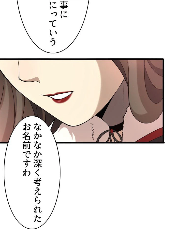 ページ 28 — 第98話