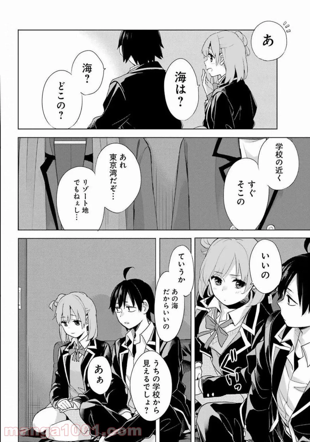 ページ 24 — 第85話