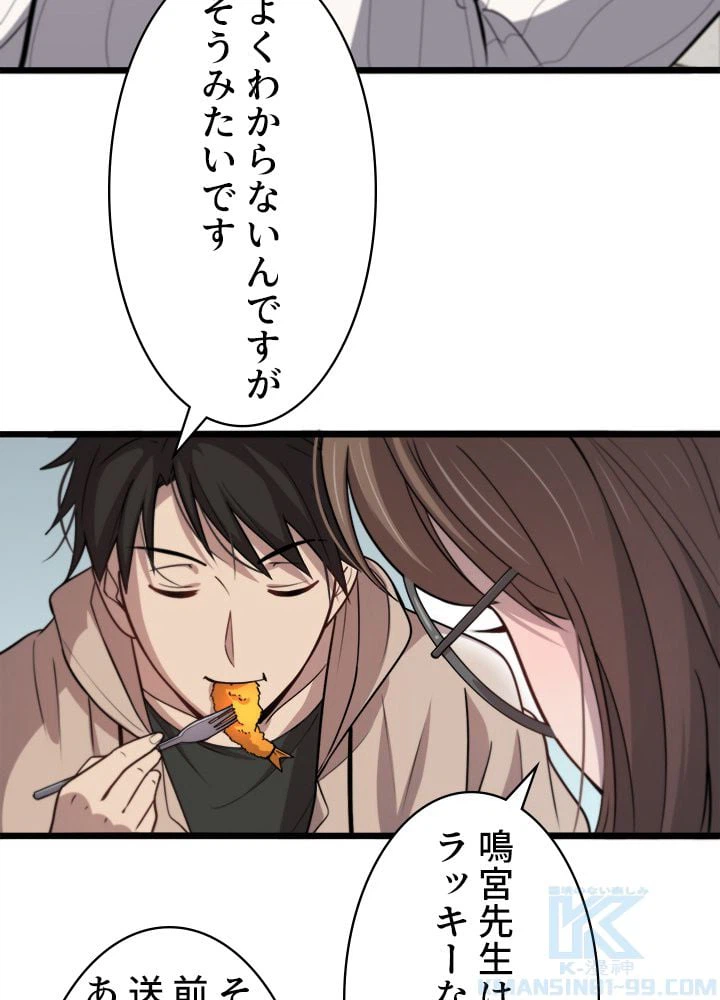 ページ 8 — 第108話