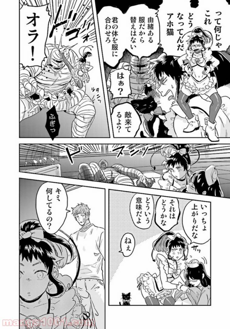 ページ 7 — 第1.2話