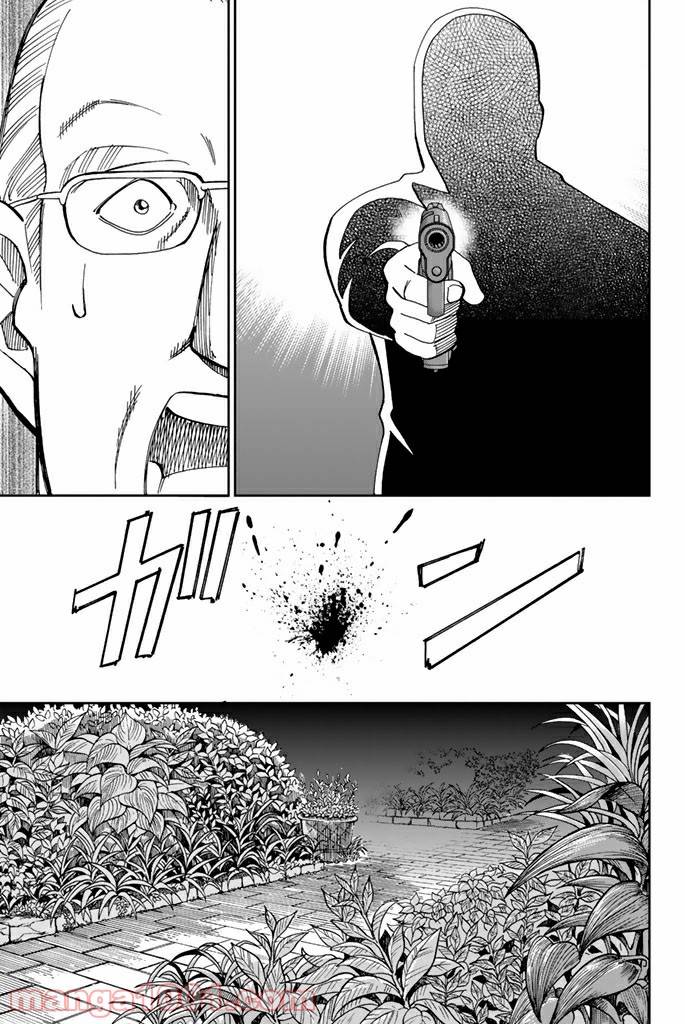 ページ 3 — 第97話