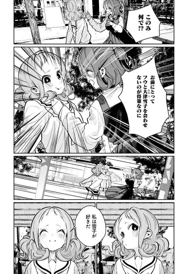 ページ 14 — 第21話