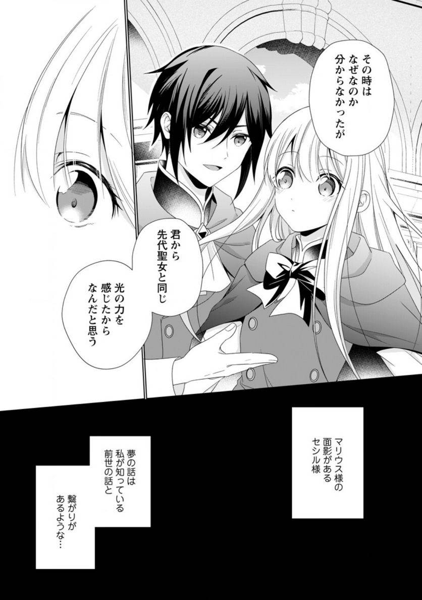 ページ 7 — 第12.2話