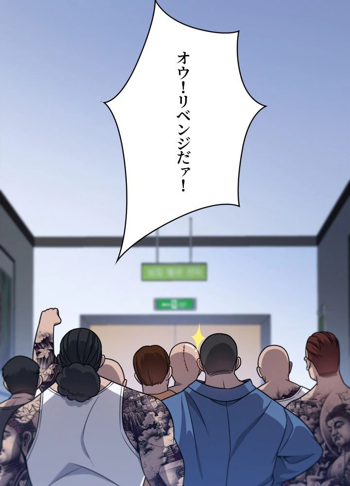 ページ 25 — 第5話