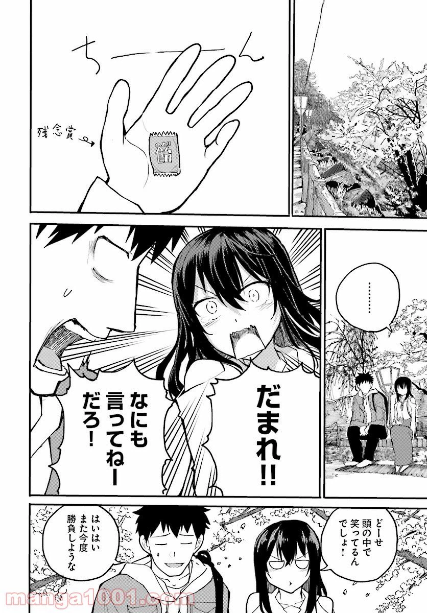 ページ 18 — 第7話