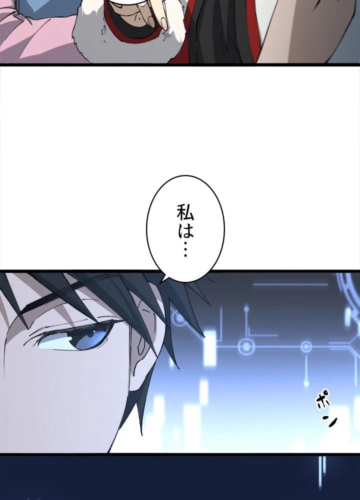 ページ 15 — 第103話