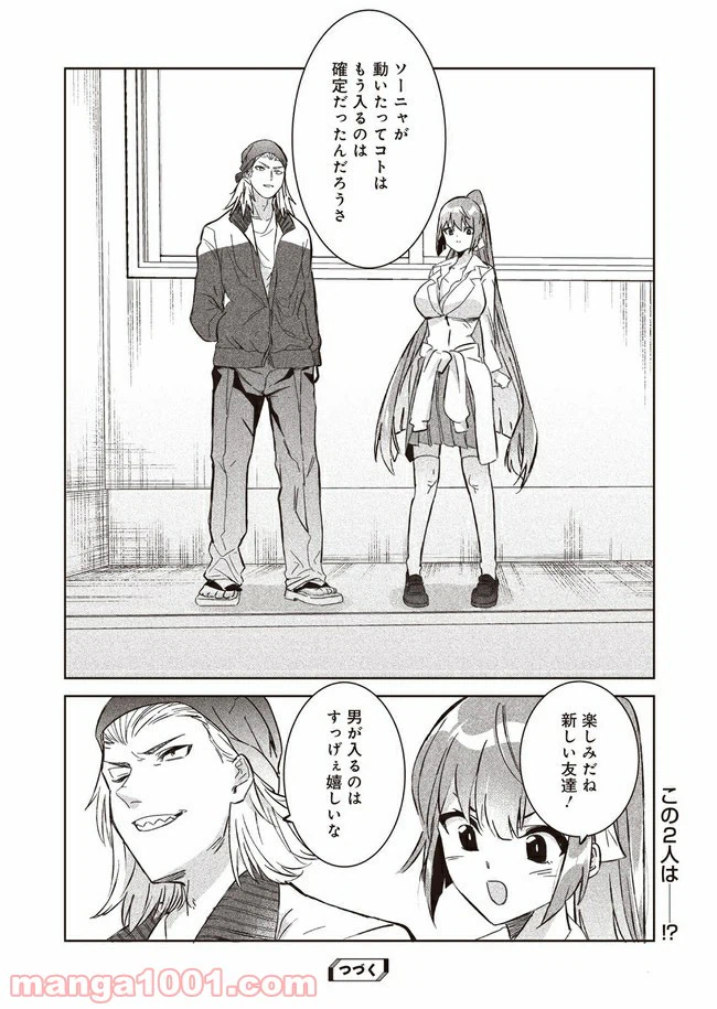 ページ 49 — 第1話