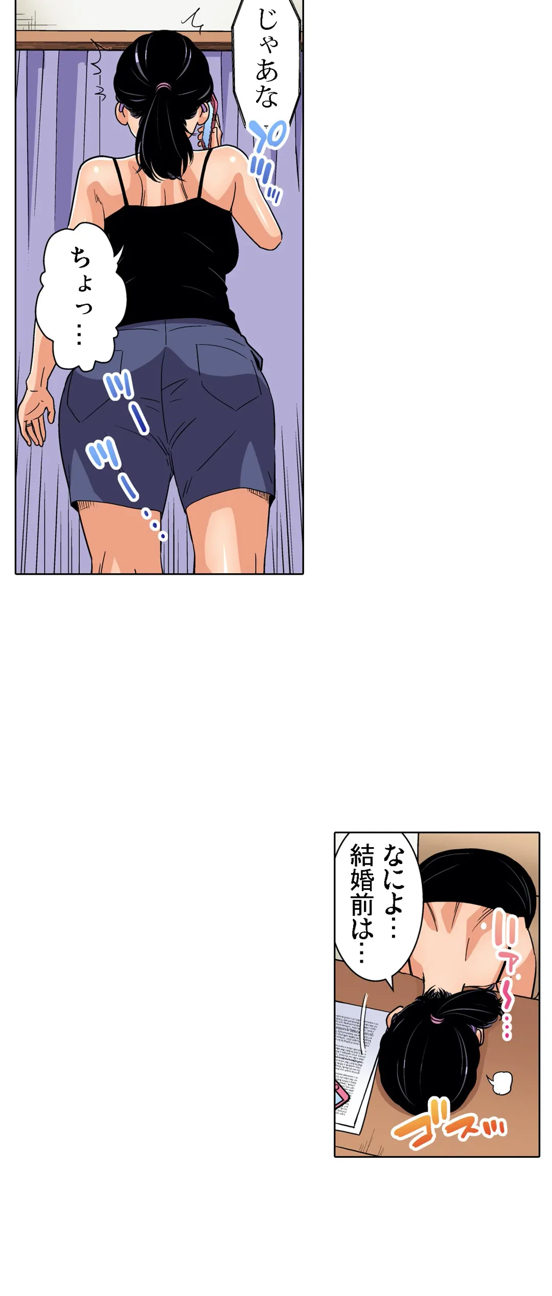 ページ 10 — 第67話
