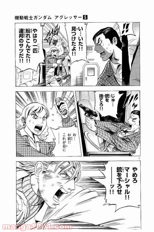 ページ 7 — 第21話