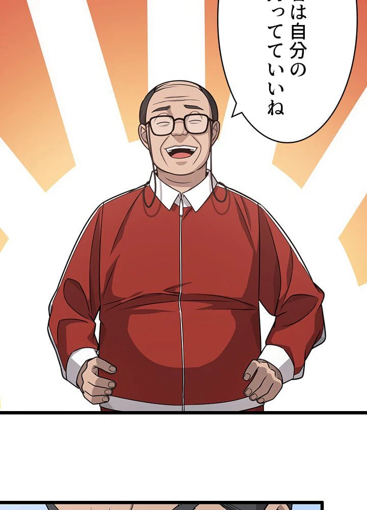 ページ 16 — 第18話