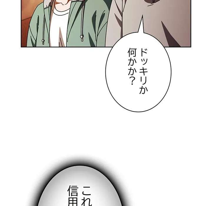ページ 26 — 第15話