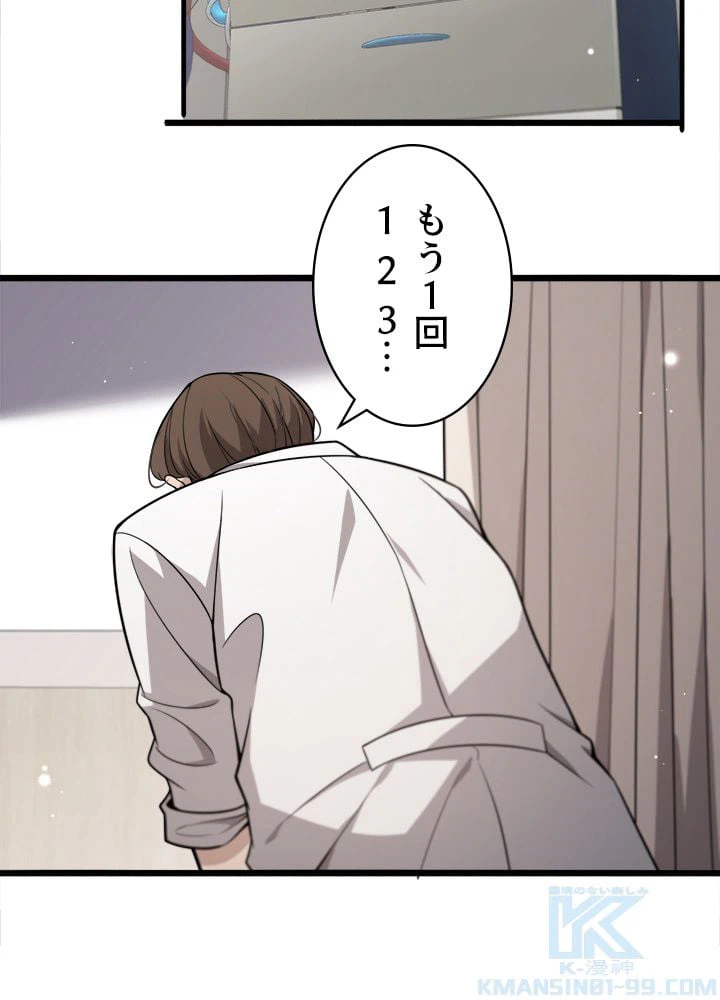 ページ 20 — 第146話