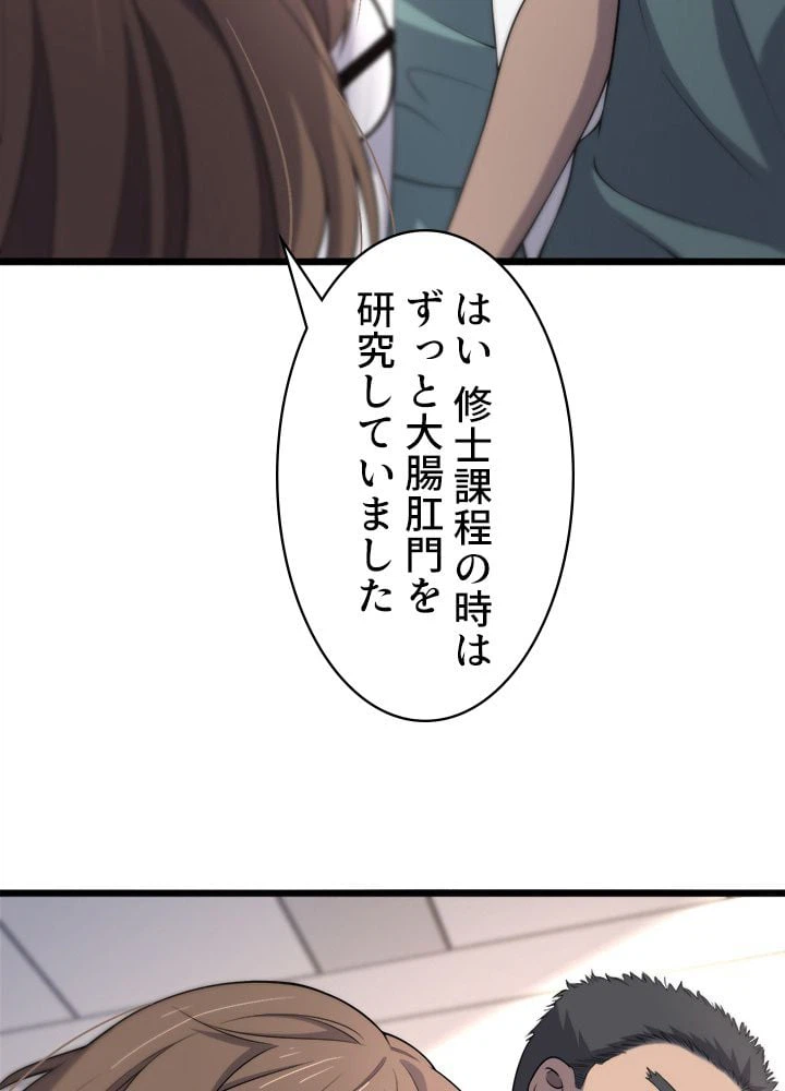 ページ 9 — 第62話