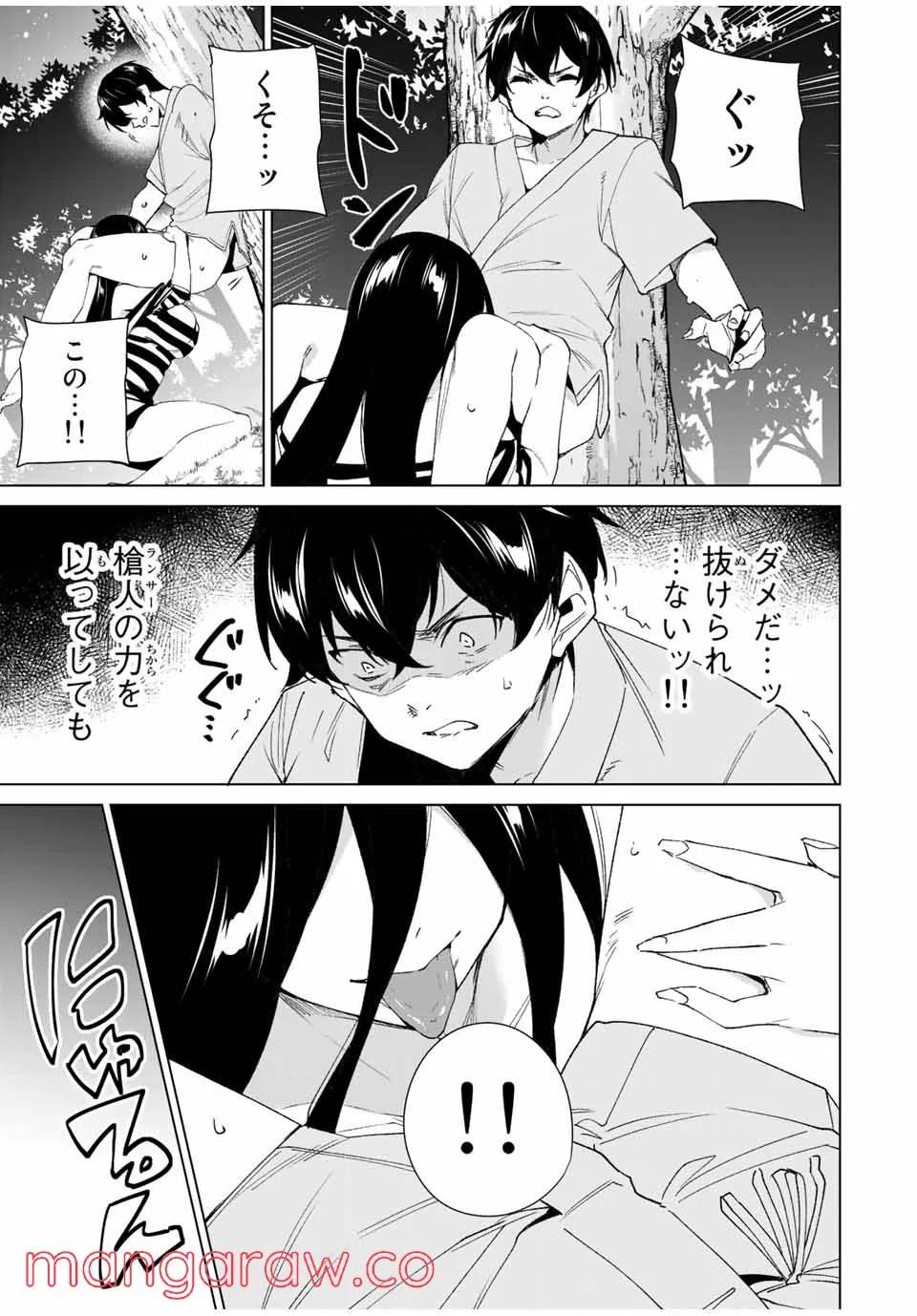 ページ 9 — 第100話
