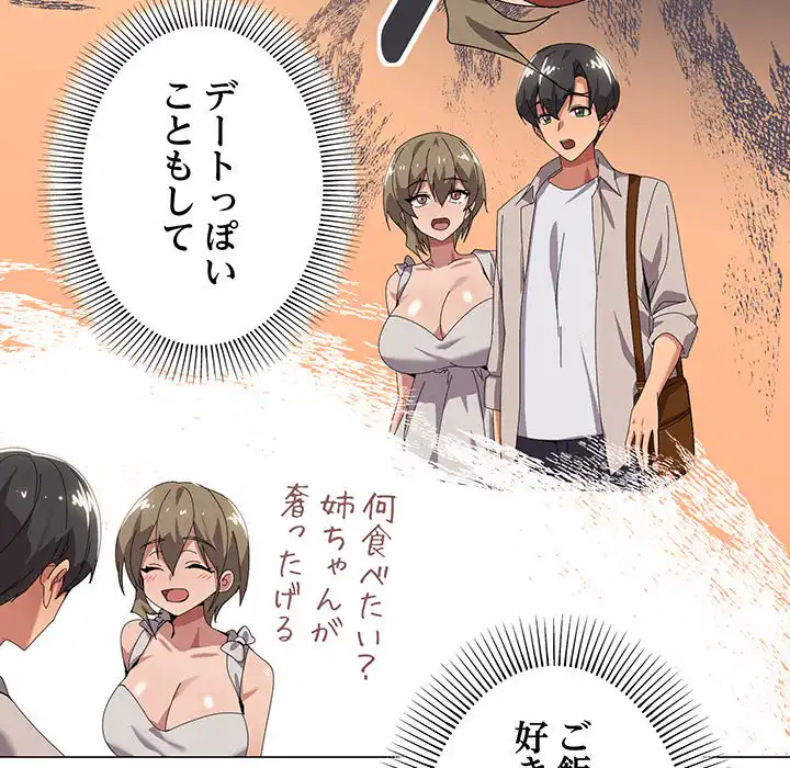 ページ 10 — 第41話