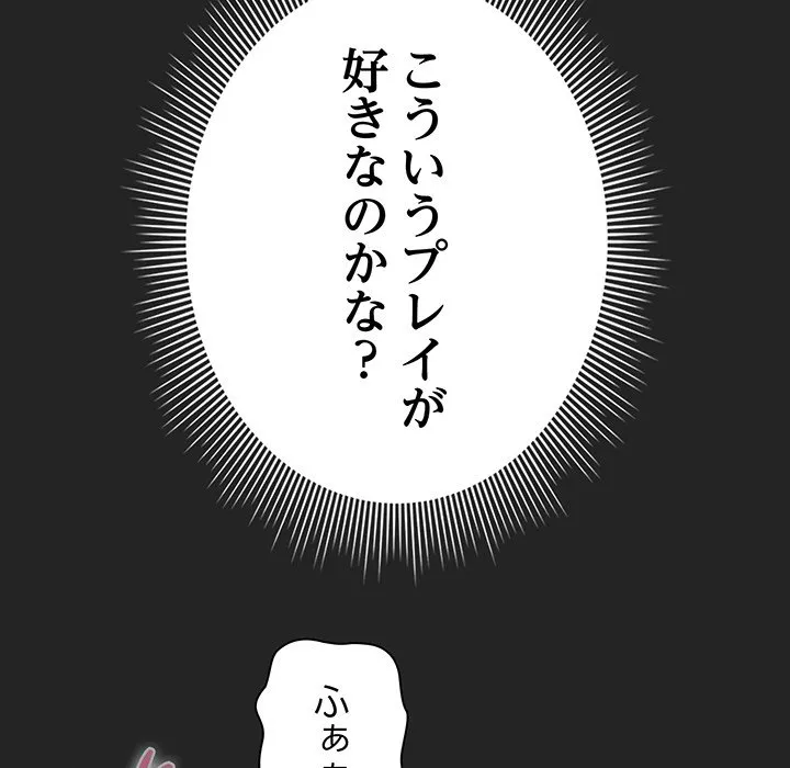 ページ 11 — 第21話