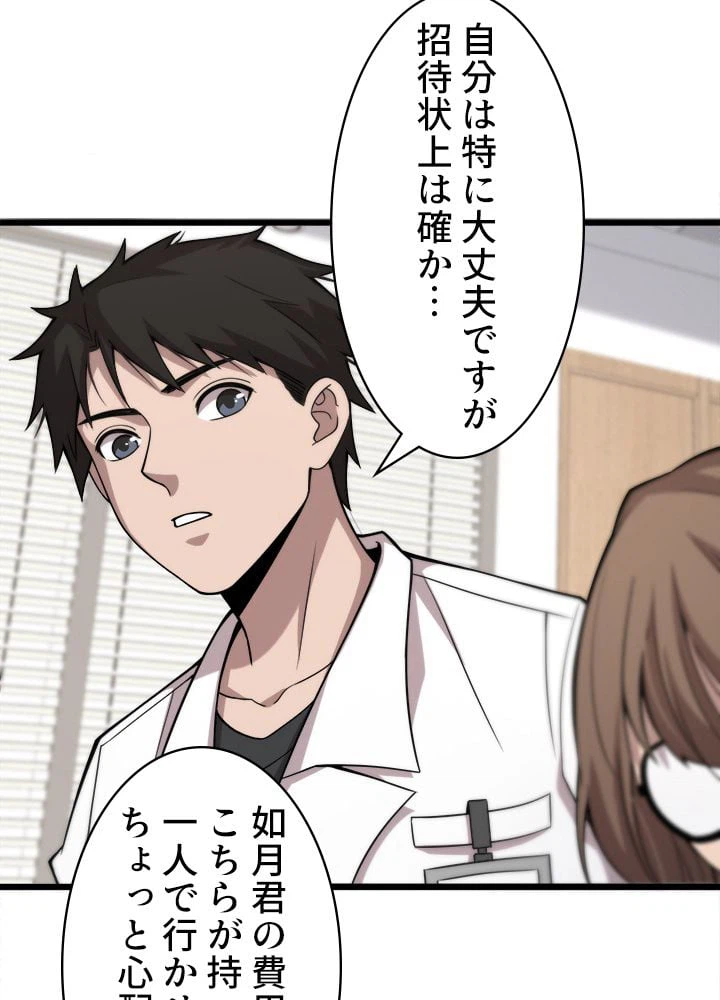 ページ 12 — 第106話