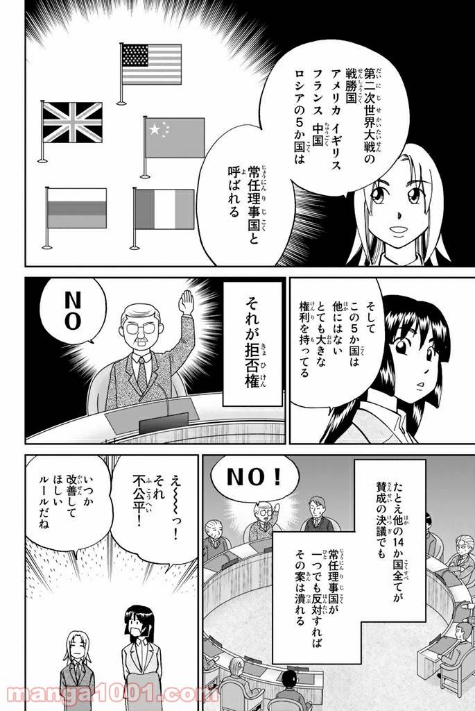 ページ 18 — 第89話