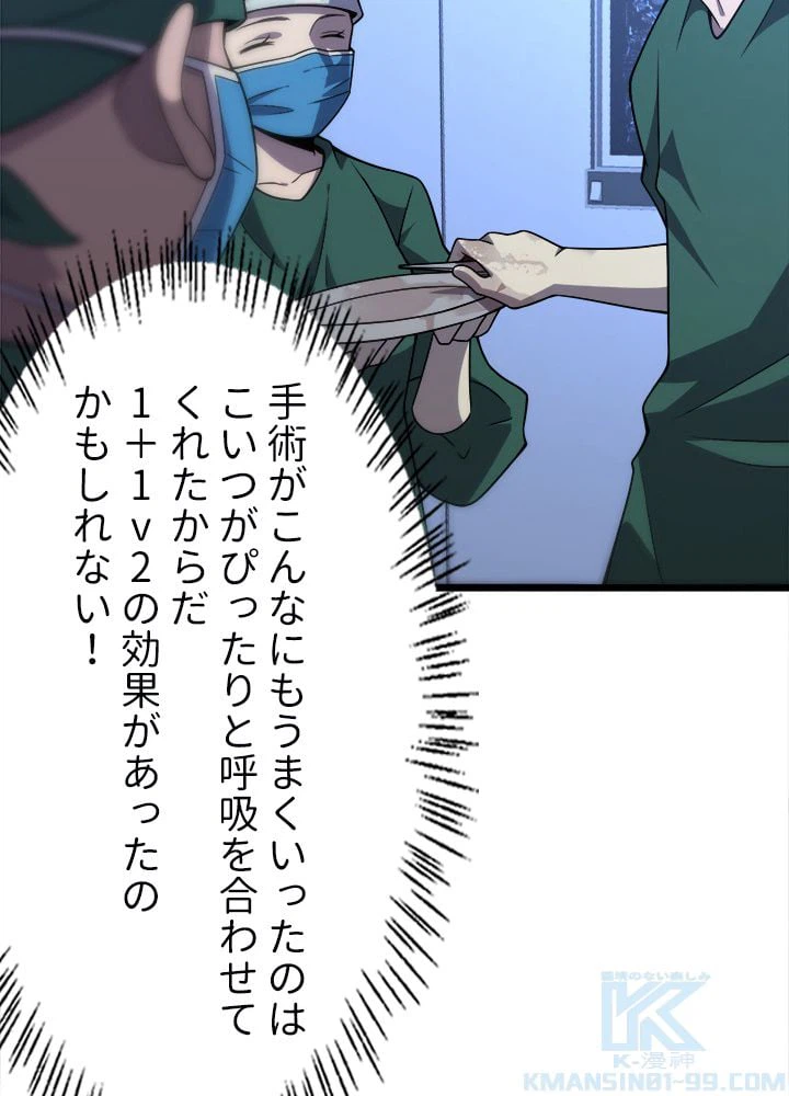 ページ 26 — 第80話