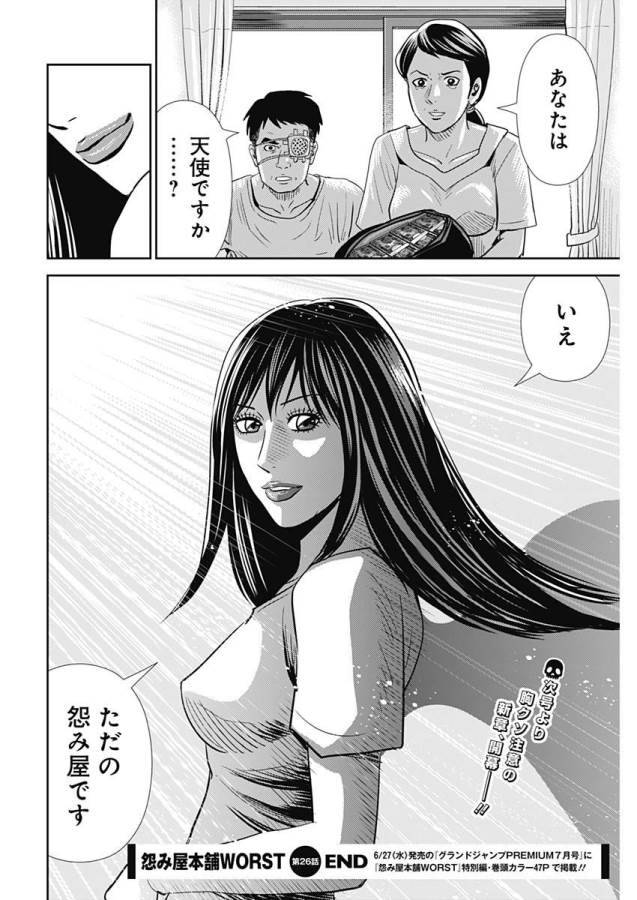 ページ 26 — 第26話