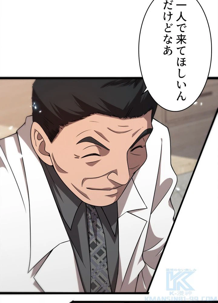 ページ 23 — 第77話
