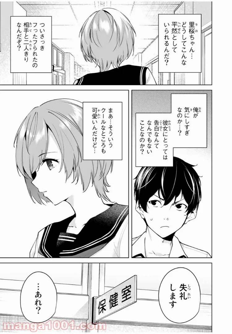 ページ 21 — 第1話