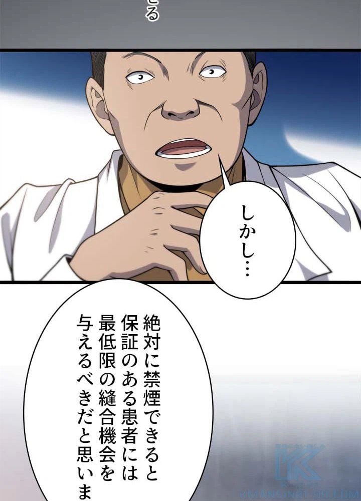 ページ 17 — 第39話