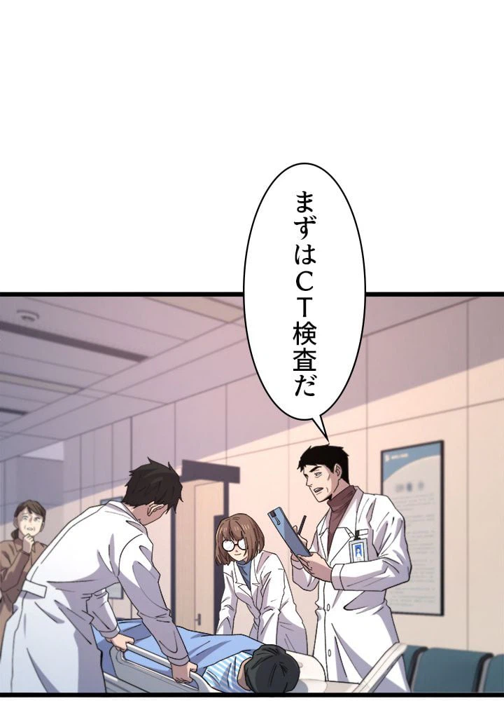 ページ 3 — 第66話