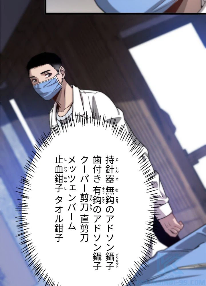 ページ 17 — 第6話
