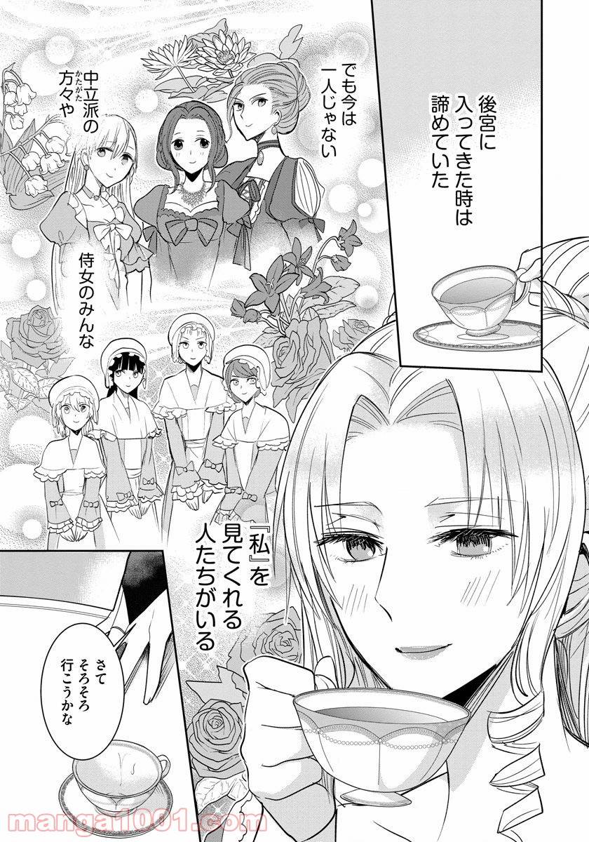 ページ 21 — 第7話