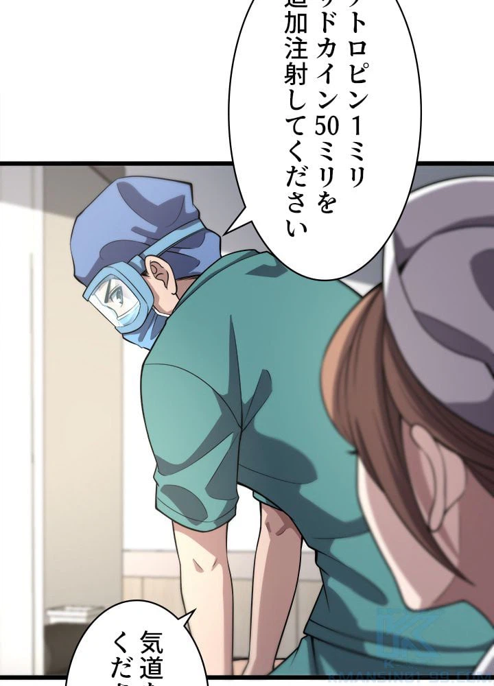 ページ 14 — 第141話