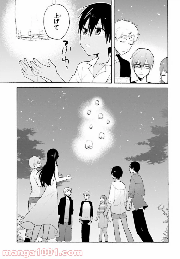 ページ 13 — 第4.1話
