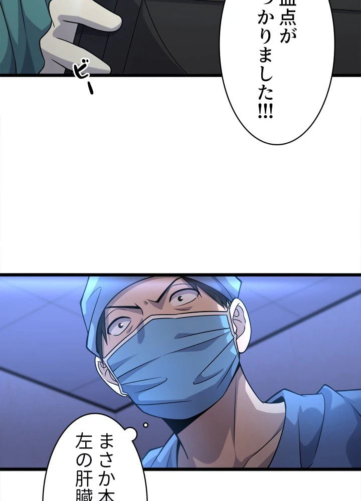 ページ 28 — 第102話