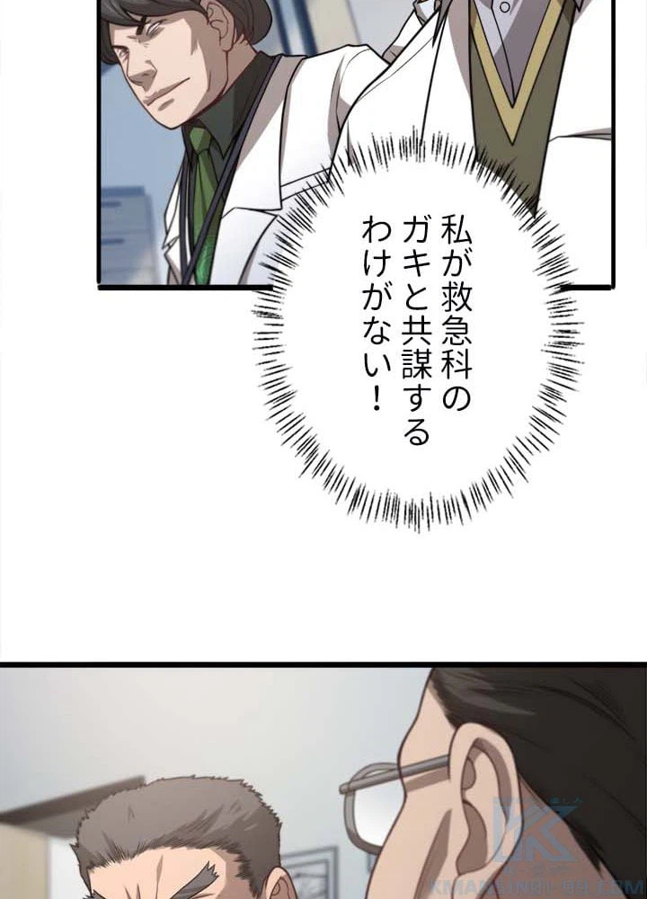 ページ 29 — 第40話