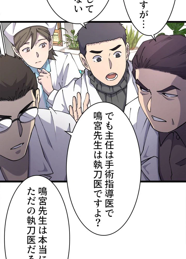 ページ 10 — 第87話
