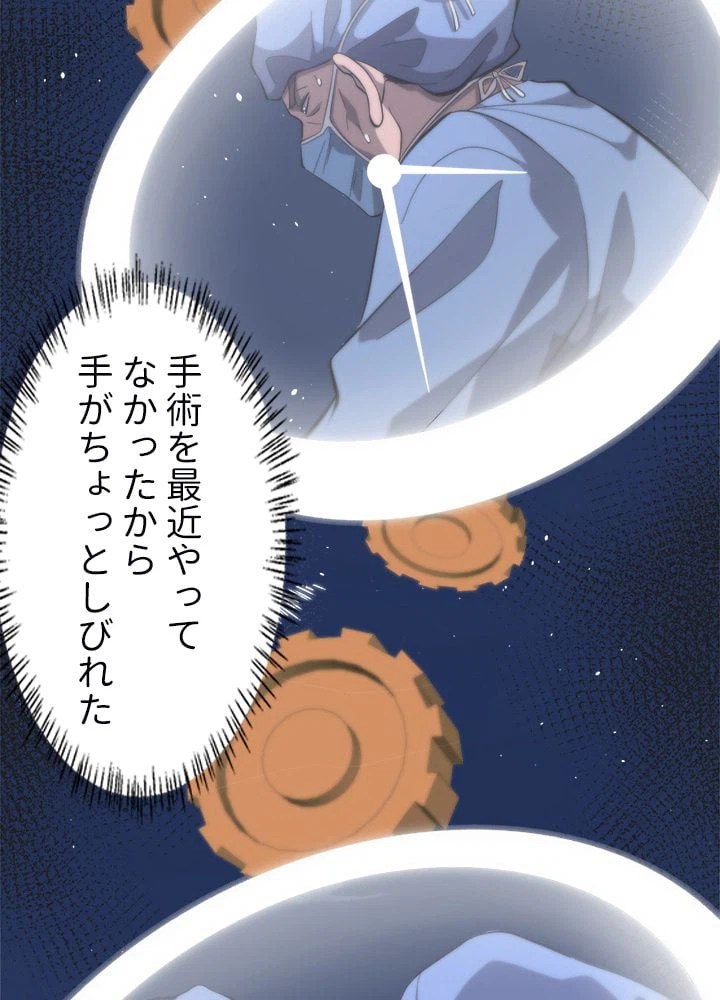 ページ 28 — 第119話
