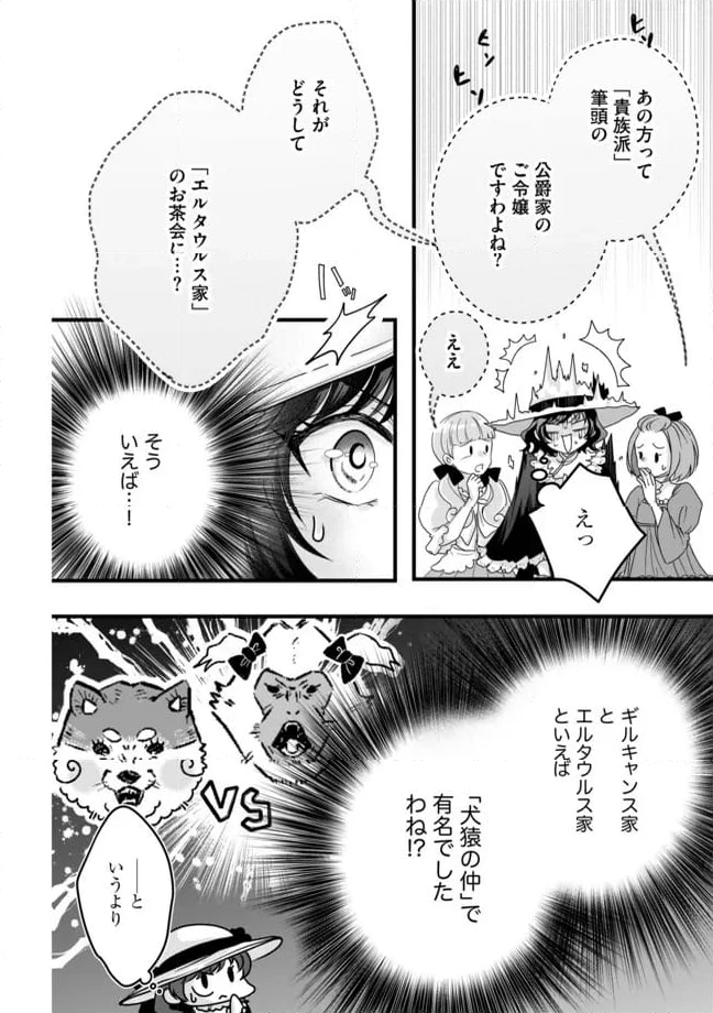 ページ 4 — 第7.1話