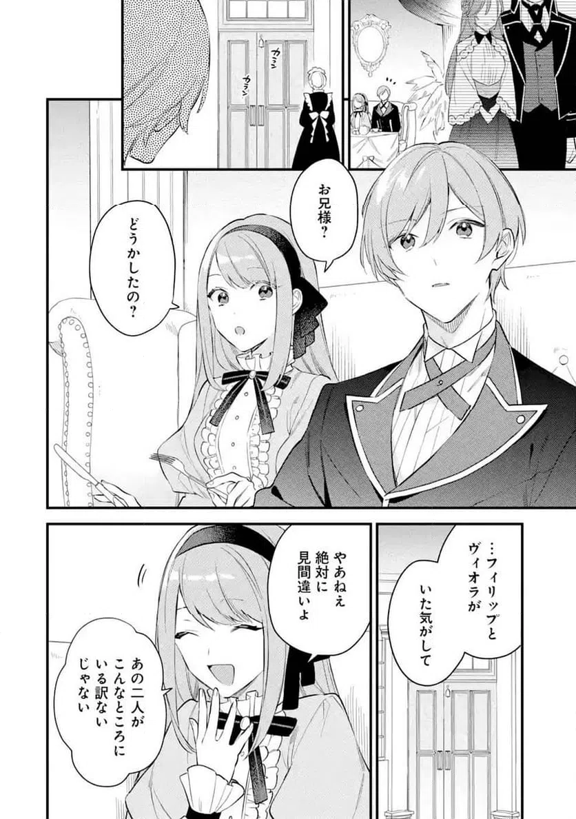 ページ 26 — 第3話