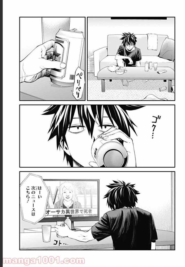 ページ 15 — 第22話