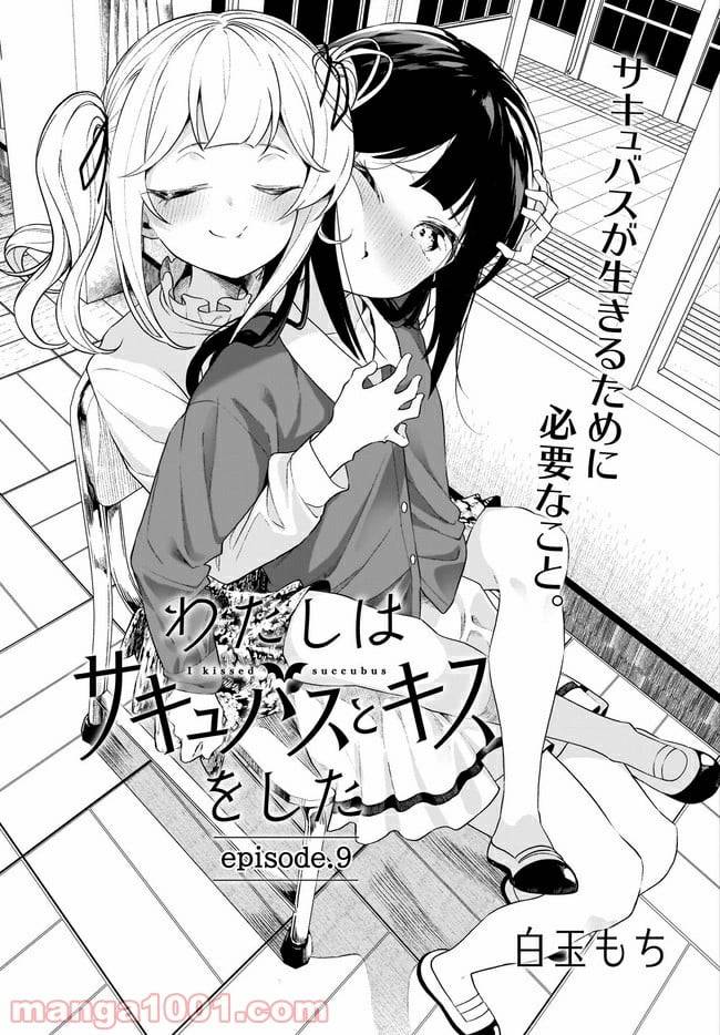 ページ 5 — 第10話