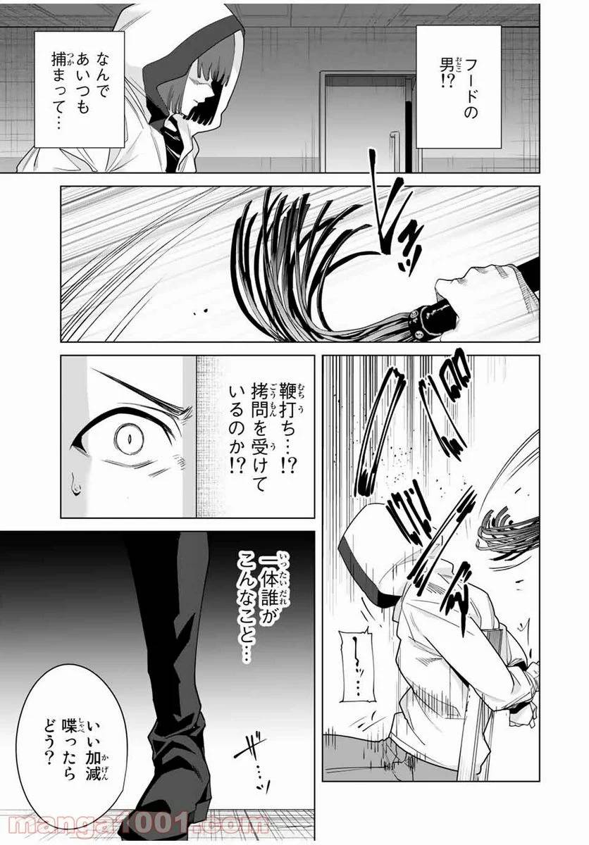 ページ 13 — 第32話