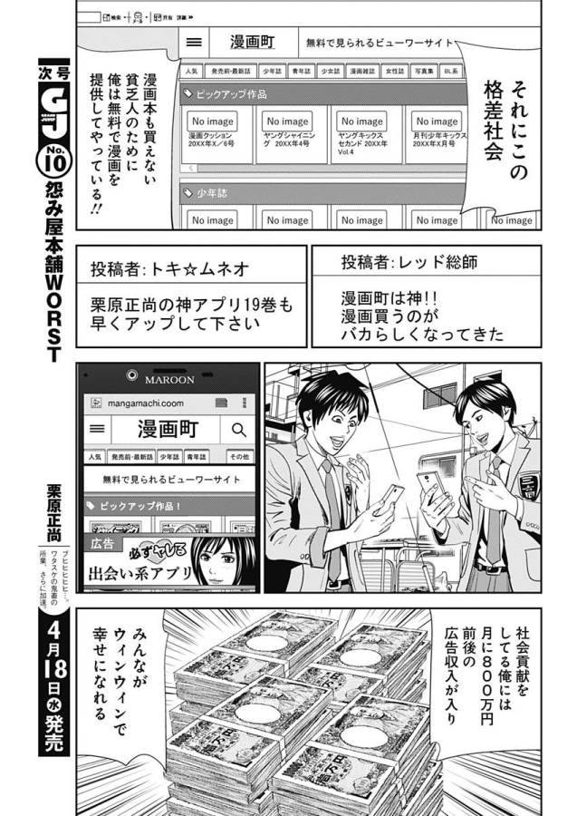 ページ 7 — 第21話