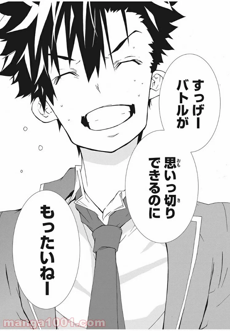 ページ 32 — 第2話