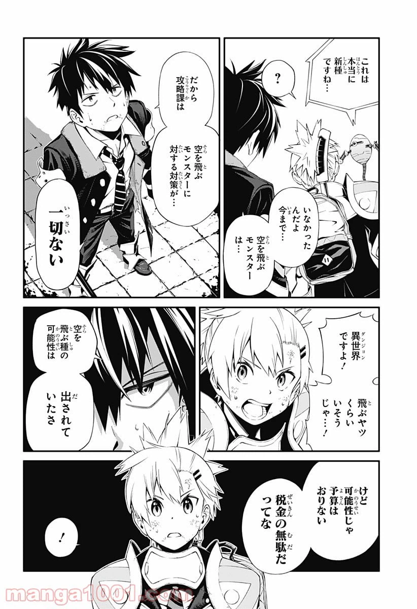 ページ 10 — 第3話