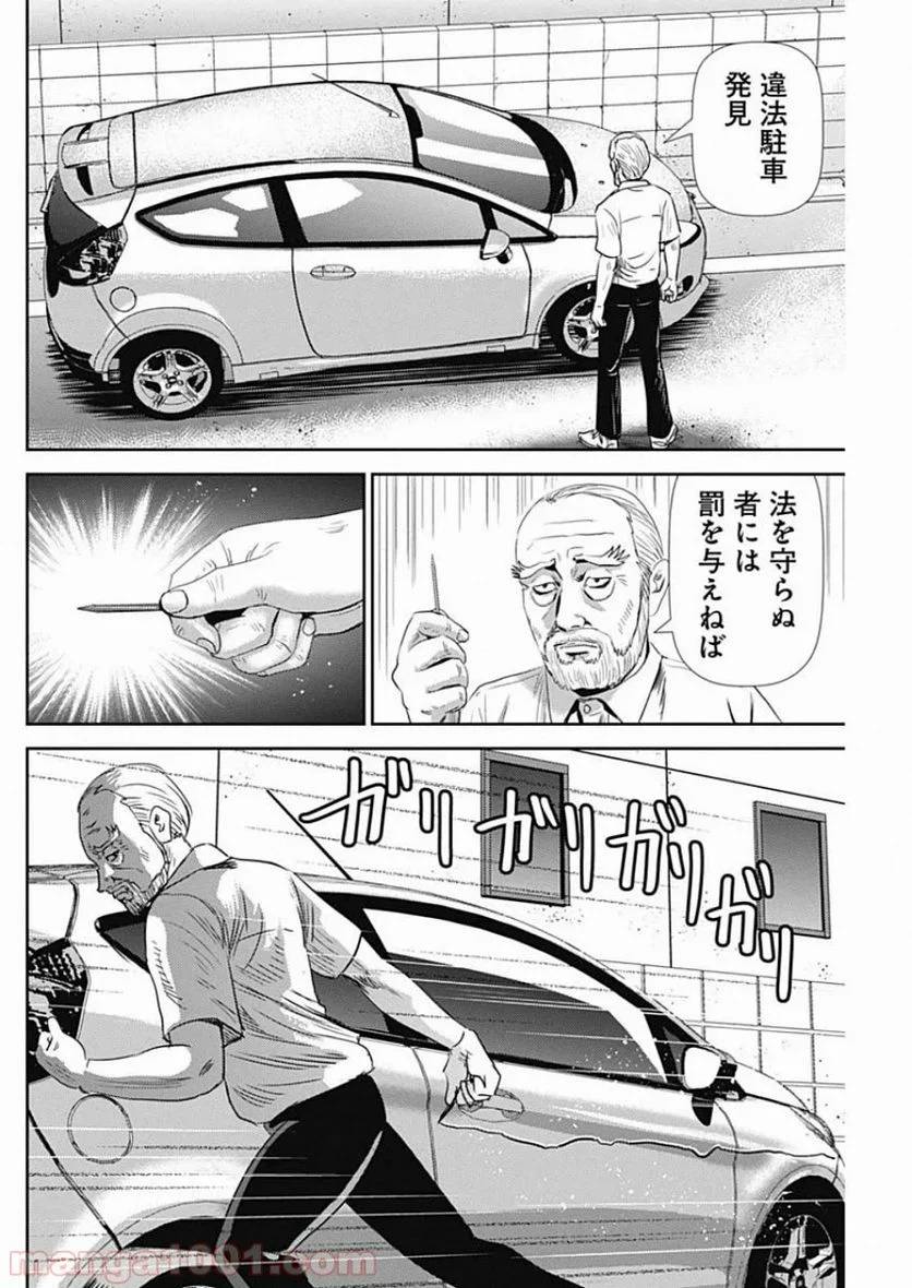 ページ 8 — 第70話